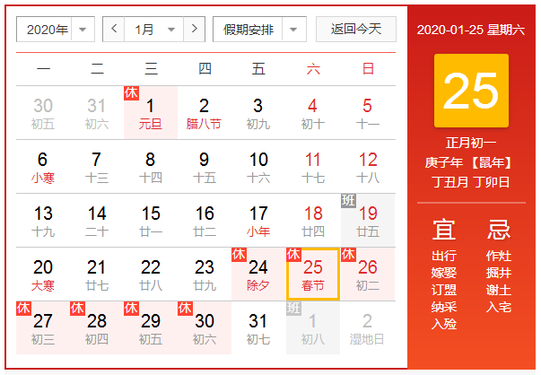 QQ截图20191228161110.png